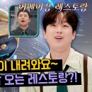 🚩[네티]톡파원25시 103회 본방영상+하이라이트 이미지