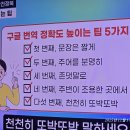 구굴번역기 스마폰 활용 이미지