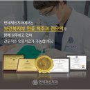 연세재신치과의원 이미지