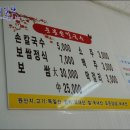 운봉칼국수