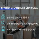 방역하는 친구들 대전충청지사