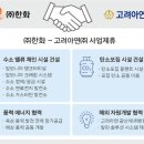 ㈜고려환경 이미지