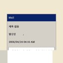 아니 메일고증 ㅋㅋㅋㅋ 이미지