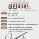 4월 오산남부종합사회복지관 성인 피아노교실 | 정규 프로그램 성인피아노 참여자 모집