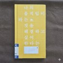 성민인터내셔날 | 극동의 여자 친구들 박솔뫼, 움직임과 감각의 소설