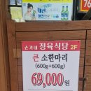 진이네 정육식당 | 수영 고기집 손가네 정육식당, 49,000원으로 둘이 배터지게 먹고 온 솔직 후기