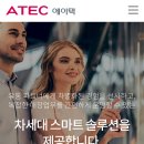 에이텍(A-Tech) 이미지