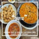 세류1 252-40 | [대전 맛집] 대전 웨이팅 맛집 추천 :: &lt;동은성&gt; 주말 점심 오픈런 방문후기