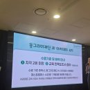 동그라미재단4기 후기