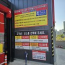 컴인워시 울산중산점 이미지