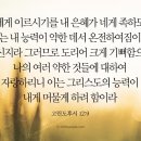 약함의 능력 / 고린도후서 12:9-10 이미지