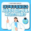 힘찬나무신경외과의원 이미지