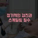 보스턴웰치과의원 이미지