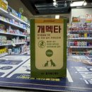 홈타운동물약국 이미지