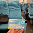 시내 가기 / 세계 최초의 상용 자기부상열차(Magnetic Levitation Train) 후기 / 열차타러가는길 ,가격
