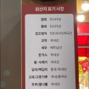 명태어장쭈갑골 응암점 이미지