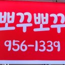 뽀꾸뽀꾸 이미지