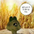 태영PC방 | 분리수거하다가 뒤진 사람이 없다고?