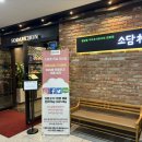 소담촌 | 미사 샤브샤브 월남쌈 맛집 ‘소담촌’ 내돈내산 후기
