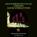 남산하나부동산공인중개사사무소 네이버블로그