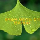 백로의 정의, 내용 이미지