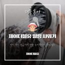 JW(제이더블유) | 제이더블유 힐링 샤워기 후기 '두피마사지 샤워헤드' 신랑부터 아이 머리 헹굼까지 갓벽!