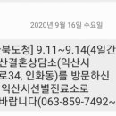 동익산결혼상담소 이미지