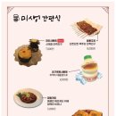 미생맥주 - 서구 원도안로25번길 52 | 미생맥주