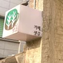 논현로13길 20 이미지