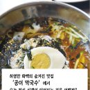 공이막국수 이미지