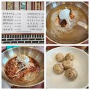 향미림 | 영광 맛집 '향미림' 냉면과 수제만두 맛있네요.