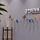 감천리카페 이미지