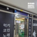 나는 가수다 노래연습장 이미지