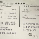 라성보석사우나 이미지