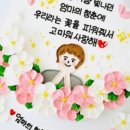 구뜨케이크 네이버블로그