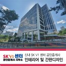 SK V1공인중개사사무소 이미지