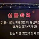 신본육회 | 원주 단계동 술집 / 원주 '신본육회'에서 즐긴 횡성한우와 소고기 튀김 (감태 조합 미쳤다!) / 사장님...
