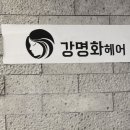 강명화헤어 네이버블로그