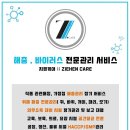 지핸케어
