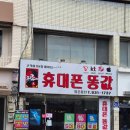고방찬 남경식당 이미지