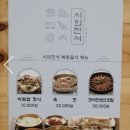 상주 상산관 | [상견례#2] 상주 한정식집 상산관 상견례 후기