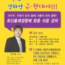 한빛단과학원 이미지