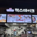핵스테이크 LF스퀘어 양주점 | 양주스테이크 핵스테이크 LF스퀘어 양주점 세트메뉴가 푸짐하네! (메뉴/영업시간)