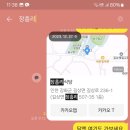 탱글탱글한 직화쭈꾸미 맛집 강화도 장흥리식당