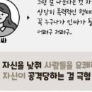 아싸 이미지