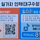 서부인력사무소
