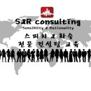 에스스피치학원 이미지
