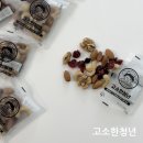 고소한청년 | 건강 간식 견과류 추천, 고소한청년 하루견과