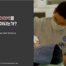 백플란트치과의원 이미지