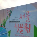 디알테크 공영주차장 앞 횡단보도 | 서울여행] 대중교통으로 접근하기 좋은 여행지 - 마곡 서울식물원